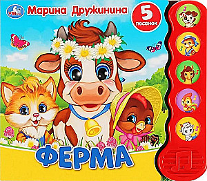 Farm (5 Songs)