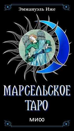 Marseille Tarot