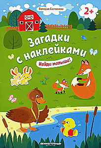 Find the Baby! 2+: A Sticker Book