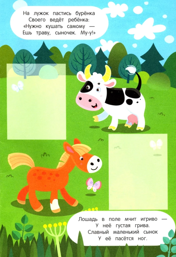 Find the Baby! 2+: A Sticker Book