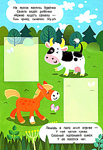 Find the Baby! 2+: A Sticker Book