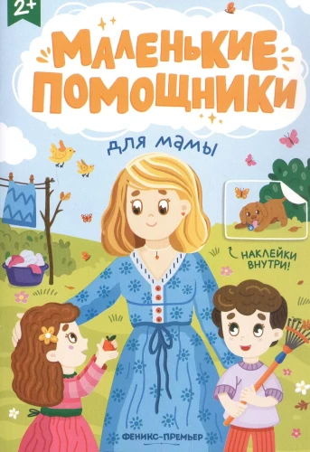 For Mom: Sticker Book