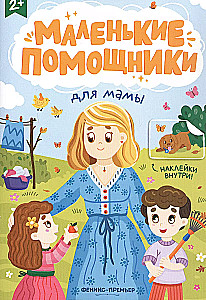 For Mom: Sticker Book