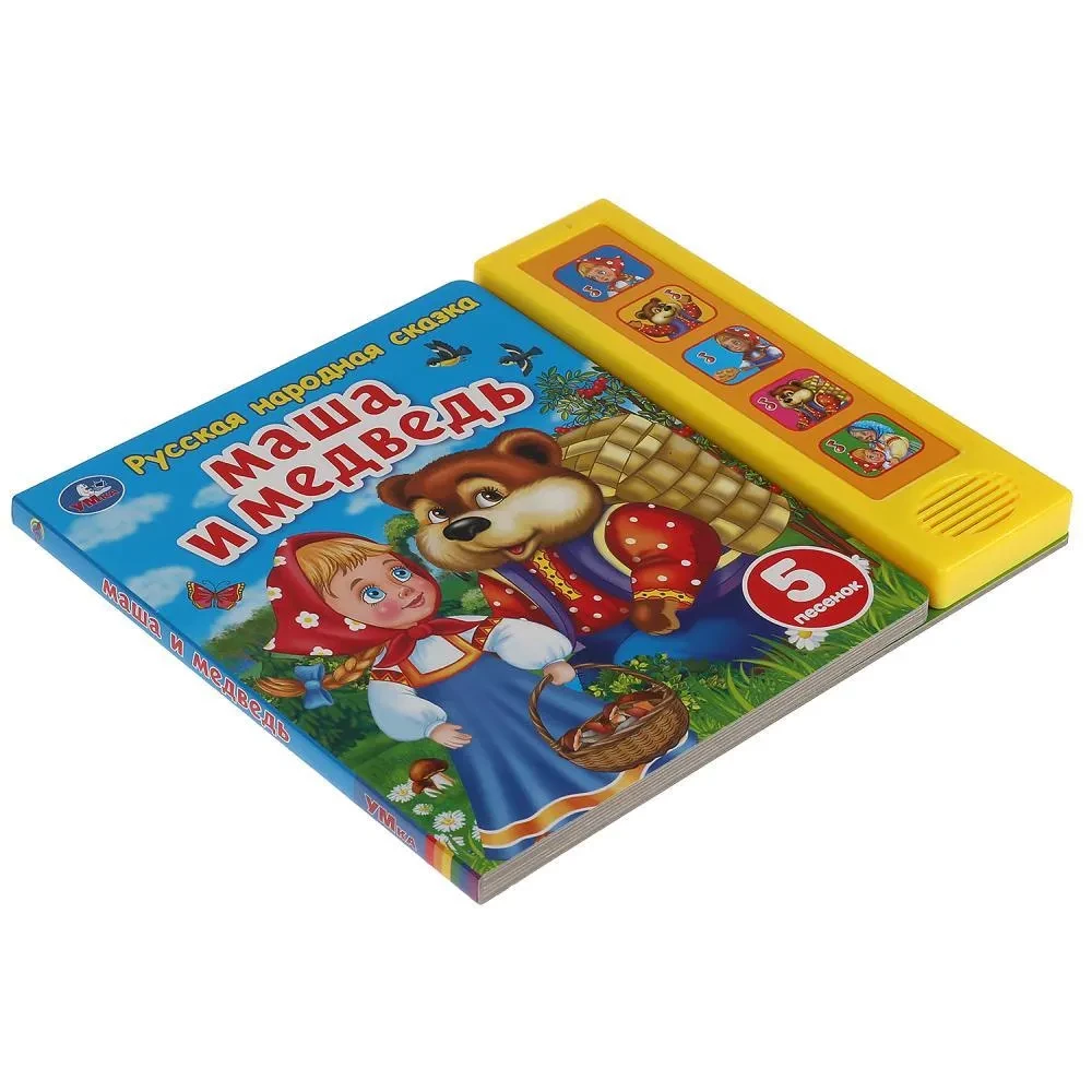 Masha and the Bear (5 Songs)