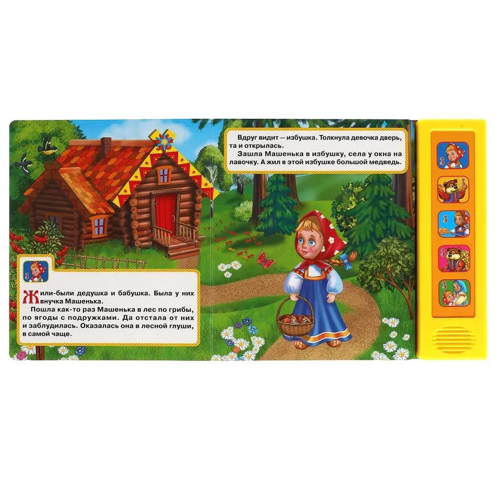 Masha and the Bear (5 Songs)