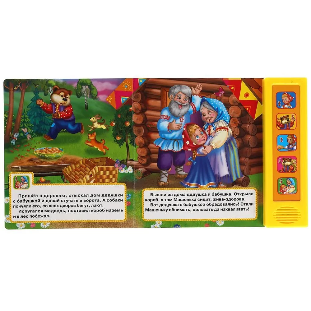 Masha and the Bear (5 Songs)