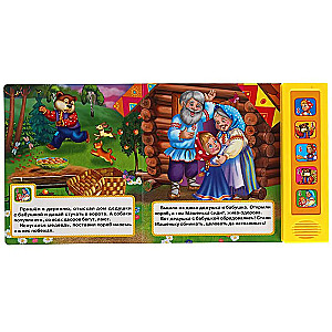 Masha and the Bear (5 Songs)