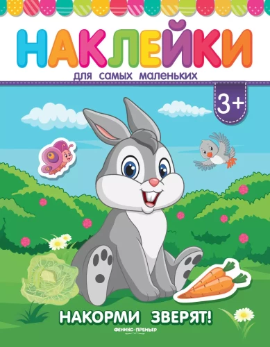 Sticker Book Feed the Animals!