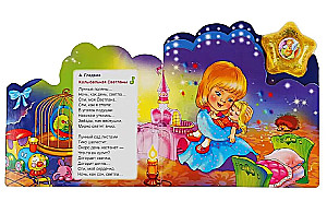Sweet Dreams (3 Songs with Lights)