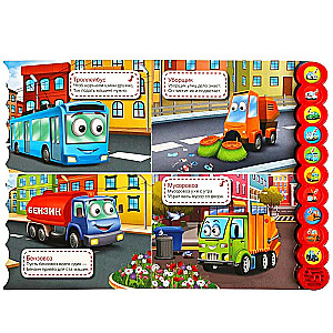 Cars (10 Sound Buttons)