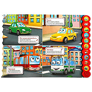 Cars (10 Sound Buttons)
