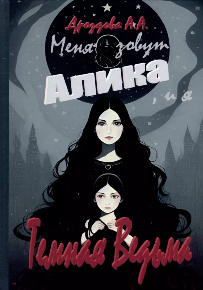 My name is Alika, and I am a Dark Witch!