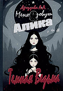 My name is Alika, and I am a Dark Witch!