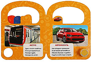 Transport. Bag Book with Bookmarks