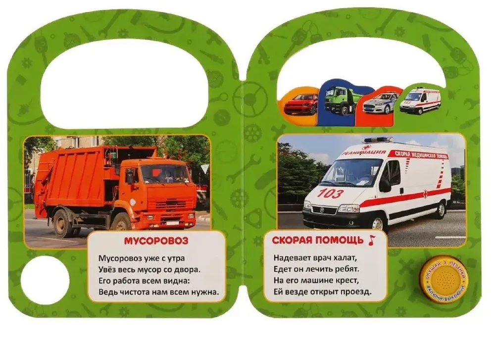 Transport. Bag Book with Bookmarks