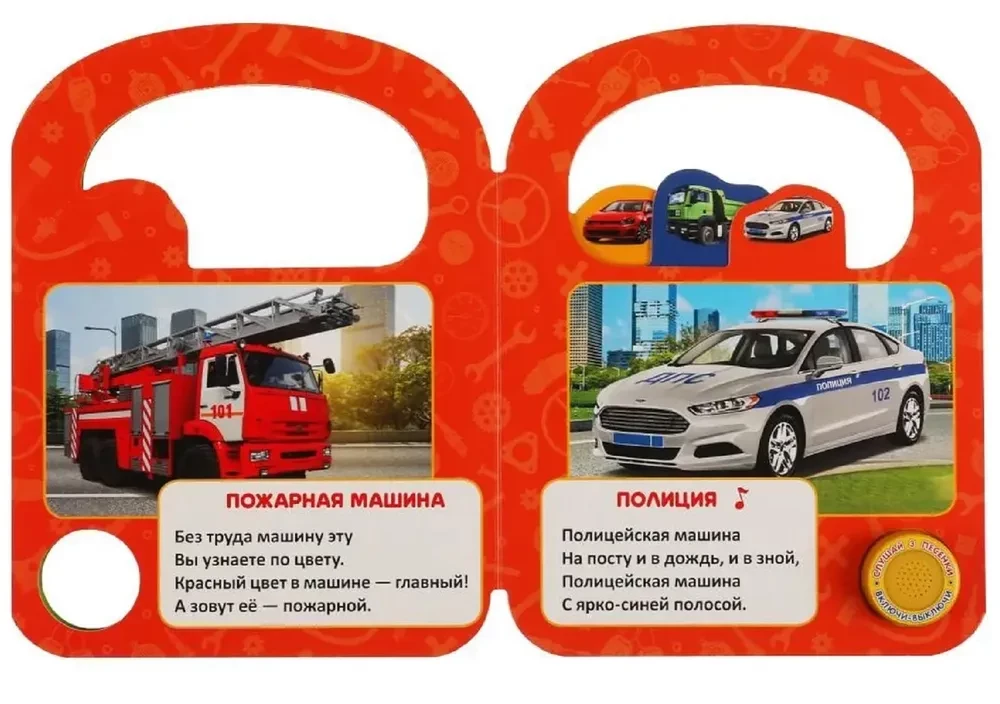 Transport. Bag Book with Bookmarks