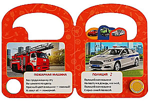 Transport. Bag Book with Bookmarks