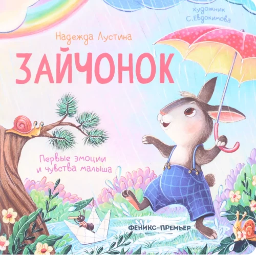 Bunny