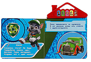 Mission Possible. Paw Patrol (5 songs)
