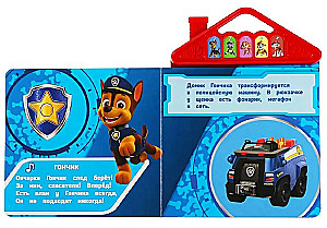 Mission Possible. Paw Patrol (5 songs)