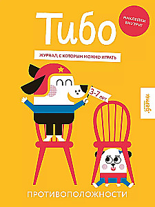 Thibo. Czasopismo, z którym można grać. Przeciwieństwa. 3-7 lat (+naklejki)