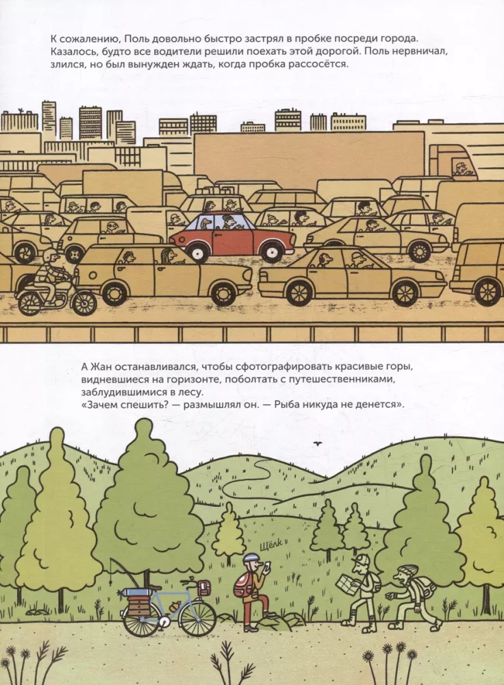 Thibo. Czasopismo, z którym można grać. Przeciwieństwa. 3-7 lat (+naklejki)
