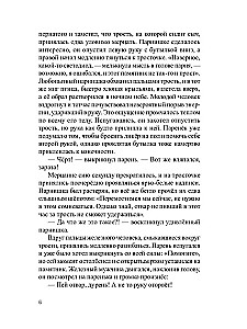Инспиратор
