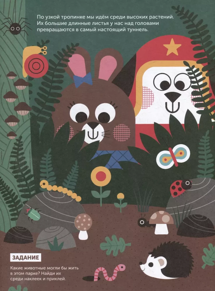 Thibo. A magazine you can play with. Five senses. 3-7 years (+stickers)