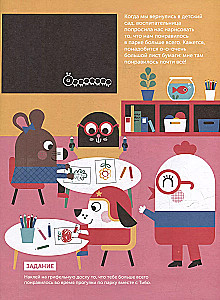 Thibo. A magazine you can play with. Five senses. 3-7 years (+stickers)