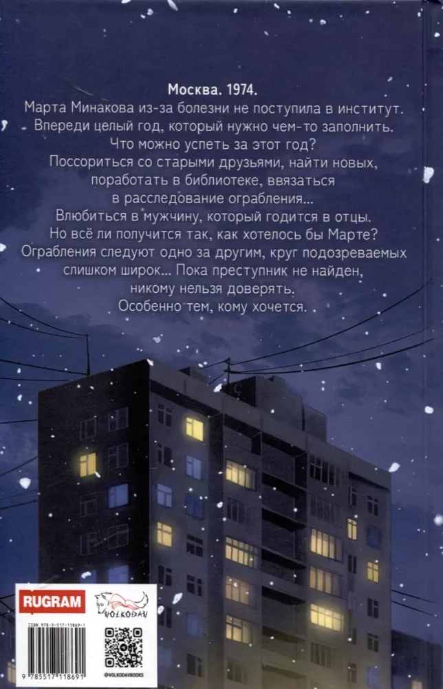 And the snow will fall on the roof