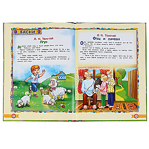 Tales, Fables, Poems. Reading at Home and in Kindergarten