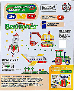 Magnetic Mosaic Helicopter