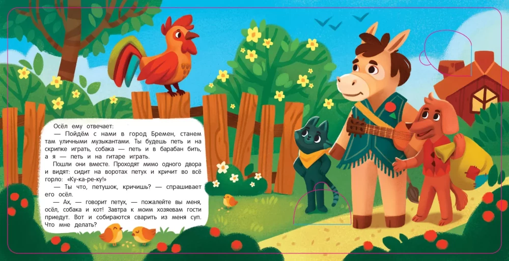 The Bremen Town Musicians: A Book with Windows