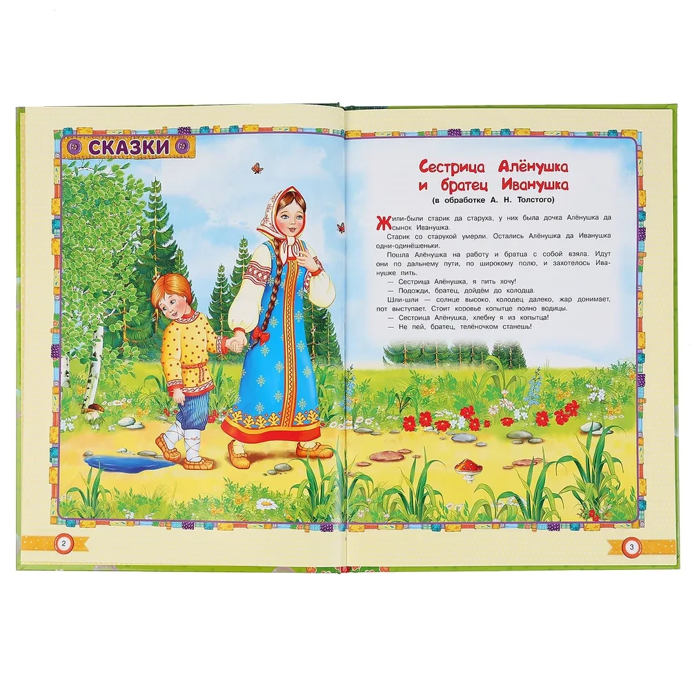 Tales and Poems. Reading at Home and in Kindergarten