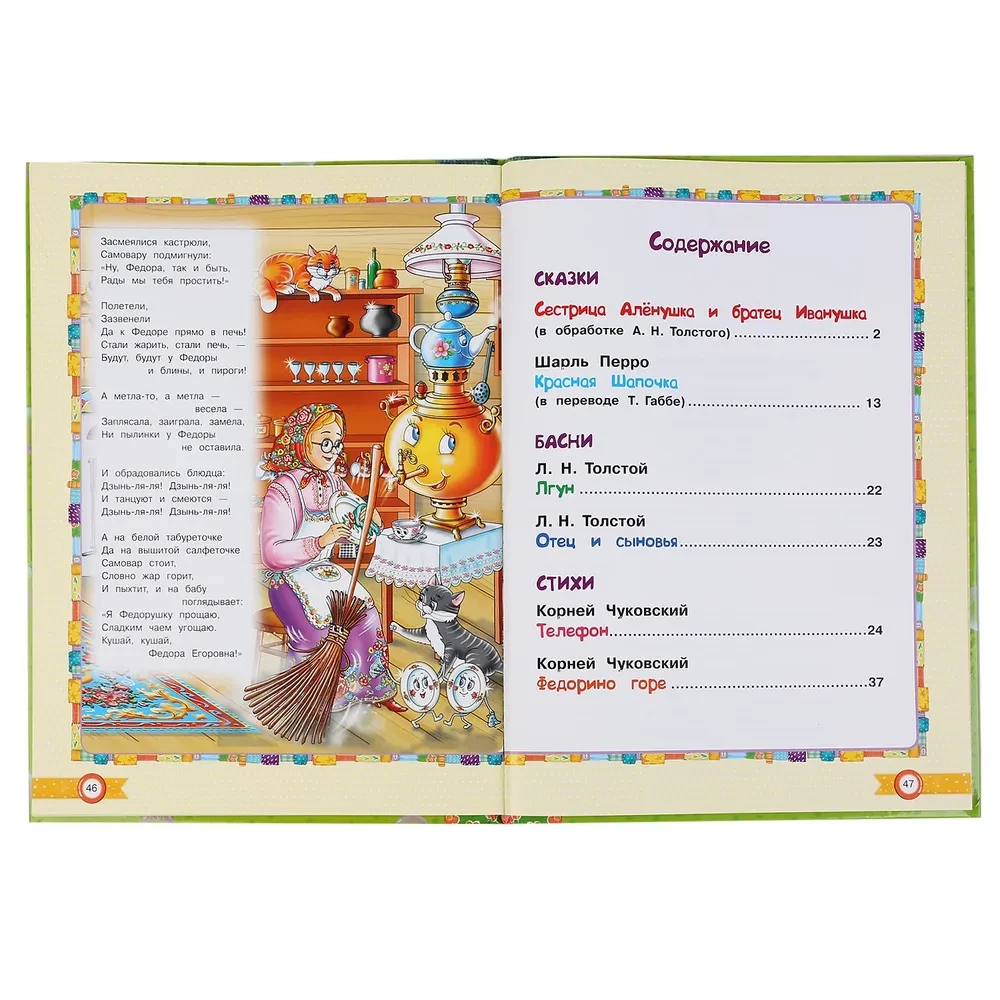 Tales and Poems. Reading at Home and in Kindergarten