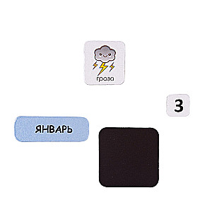 Magnets My Calendar