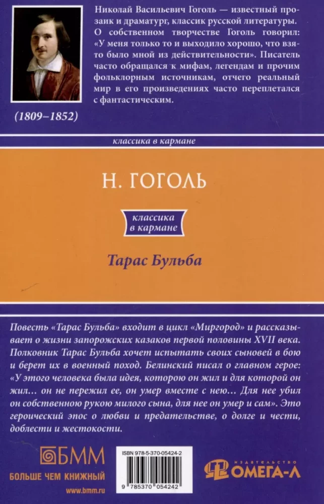 Taras Bulba