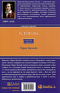 Taras Bulba