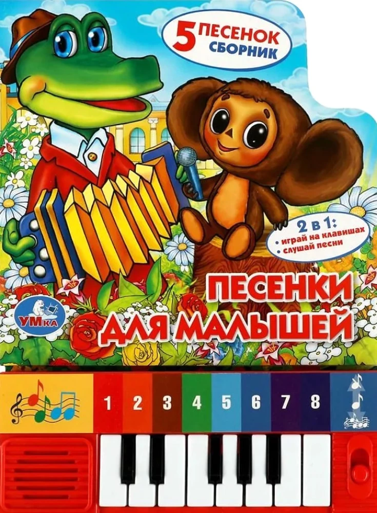 Songs for Little Ones (5 Songs)