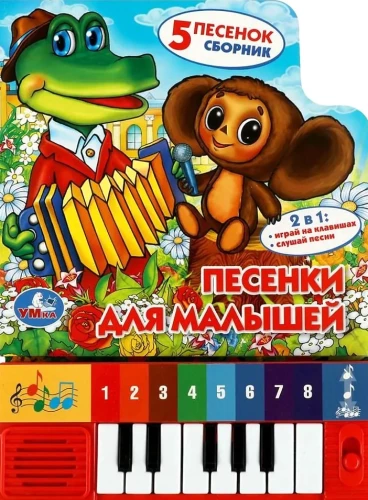 Songs for Little Ones (5 Songs)