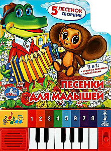 Songs for Little Ones (5 Songs)