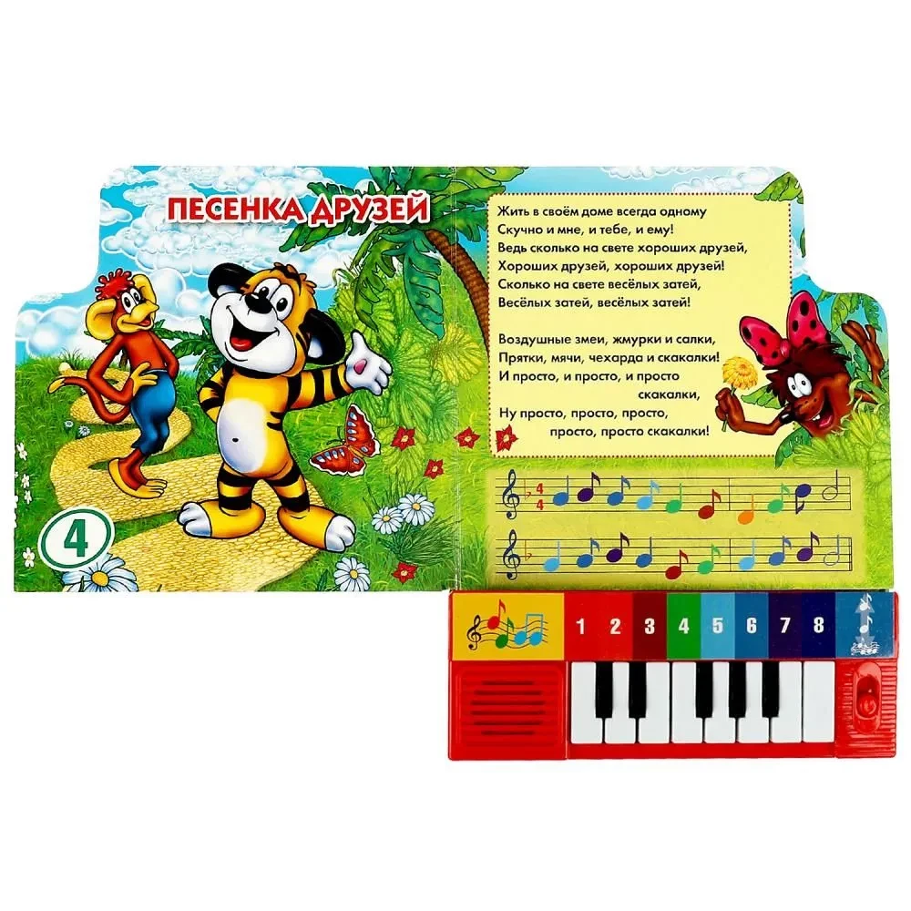 Songs for Little Ones (5 Songs)