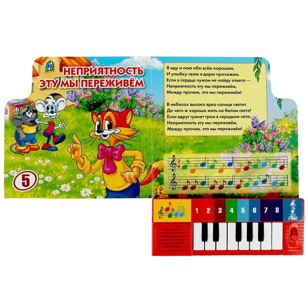 Songs for Little Ones (5 Songs)