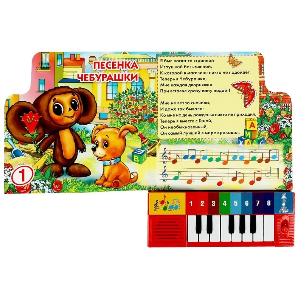 Songs for Little Ones (5 Songs)