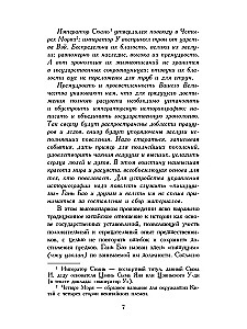 Notes on the Search for Spirits