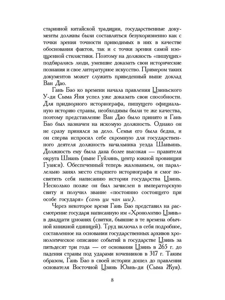 Notes on the Search for Spirits
