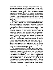 Notes on the Search for Spirits