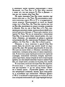 Notes on the Search for Spirits