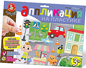 Aplikācija uz plastmasas - Pilsētā