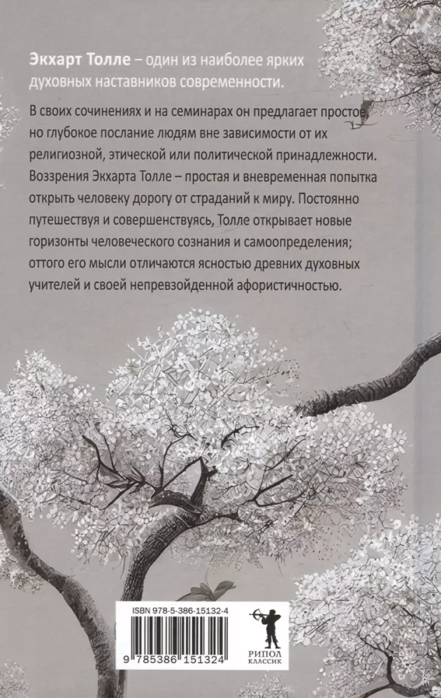 Awakened Consciousness. Quotes for Meditation. Inspiring Fragments from the New Life